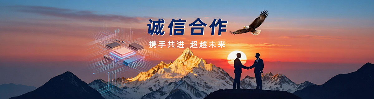 诚信合作.jpg